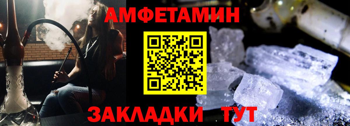 Арзамас  Амфетамин Premium  Вход с VPN 
