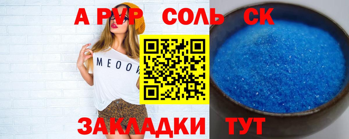 Alpha PVP VHQ  Вход с VPN  Alfa_PVP  Арзамас  магазин продажи   APVP крисы CK 