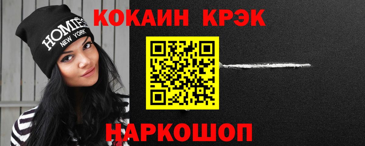 Cocaine  COCAIN FishScale  Вход с VPN  Арзамас  COCAIN 99% 