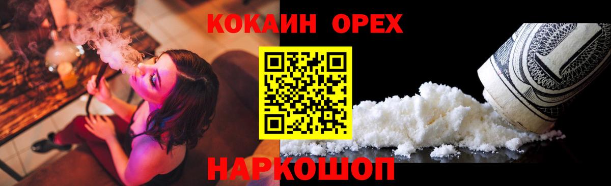 КОКАИН 98% Арзамас