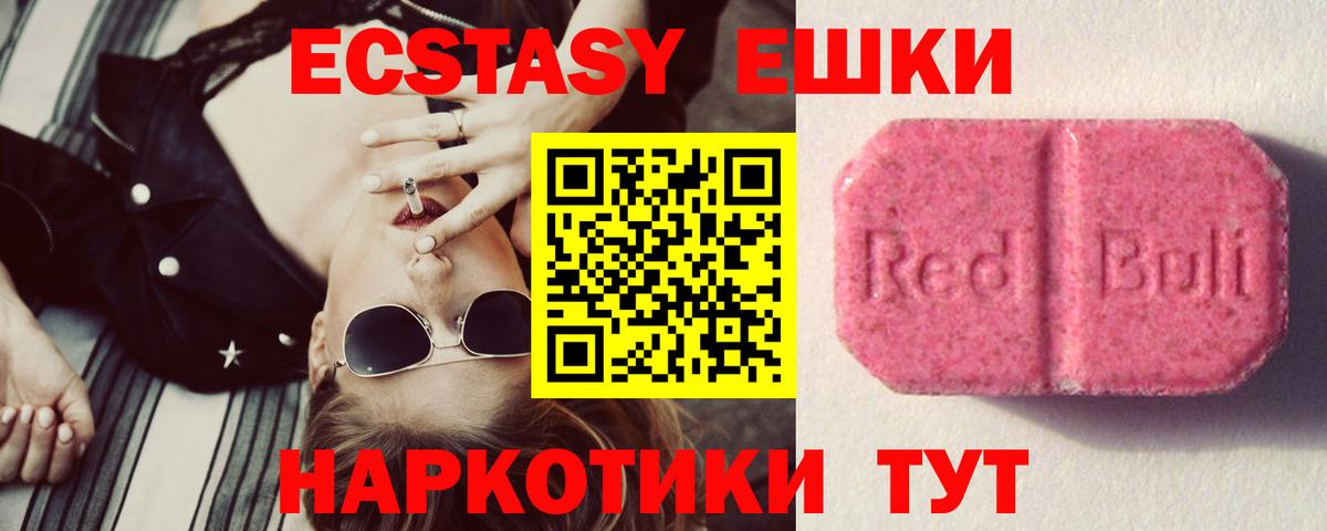Экстази mix  Экстази  Арзамас  закладки  Экстази 300 mg  Вход с VPN 