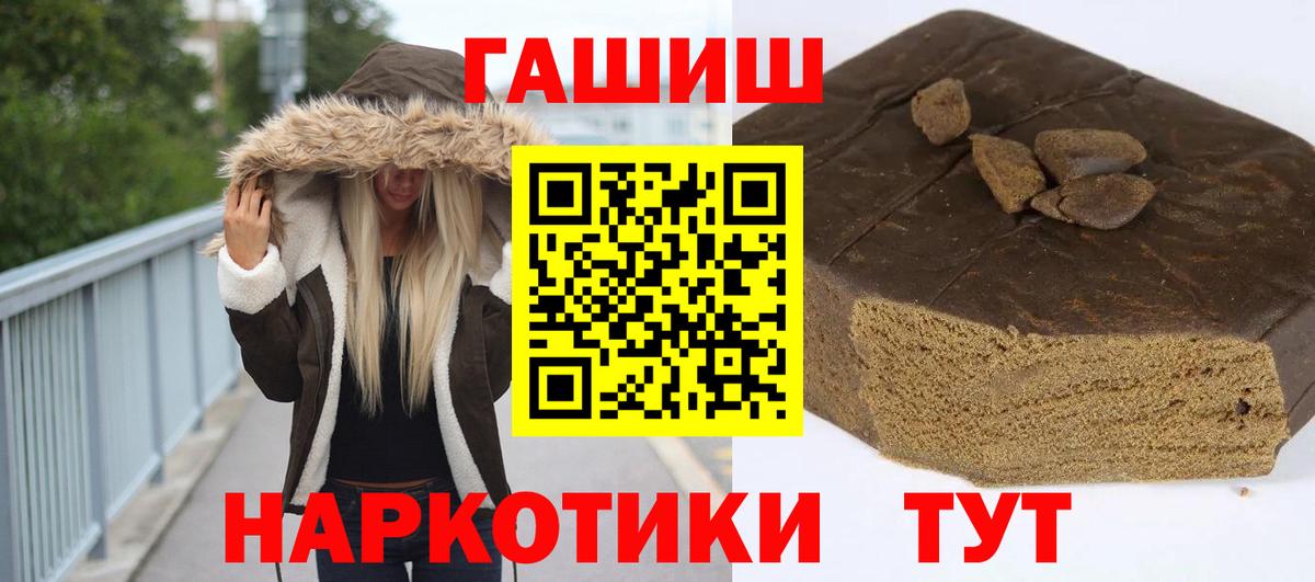 Гашиш Premium  продажа наркотиков  Арзамас  ГАШИШ hashish  Вход с VPN 