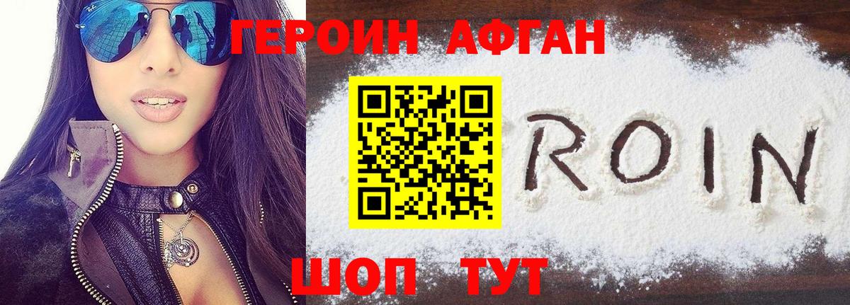 Арзамас  ГЕРОИН гречка  Вход с VPN 