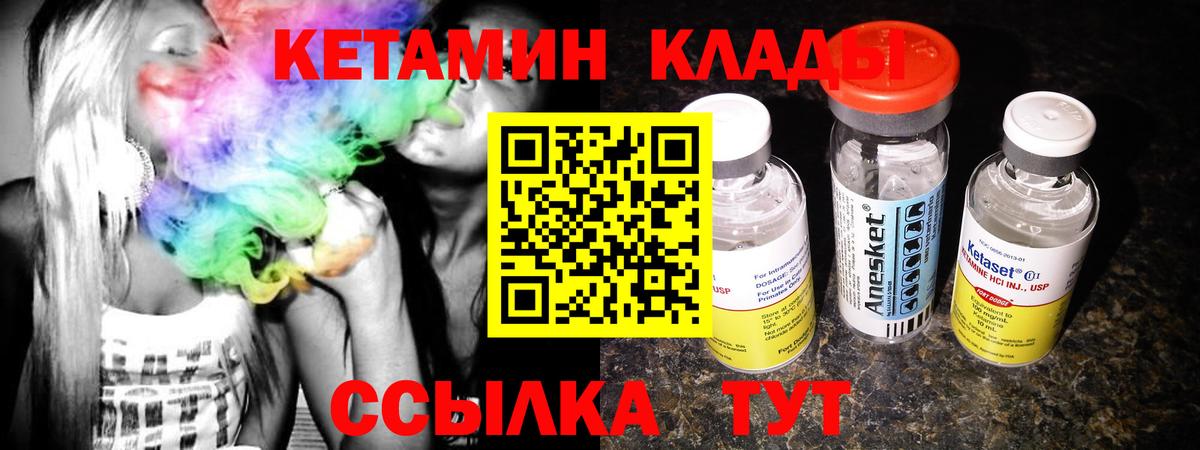 Кетамин ketamine Арзамас