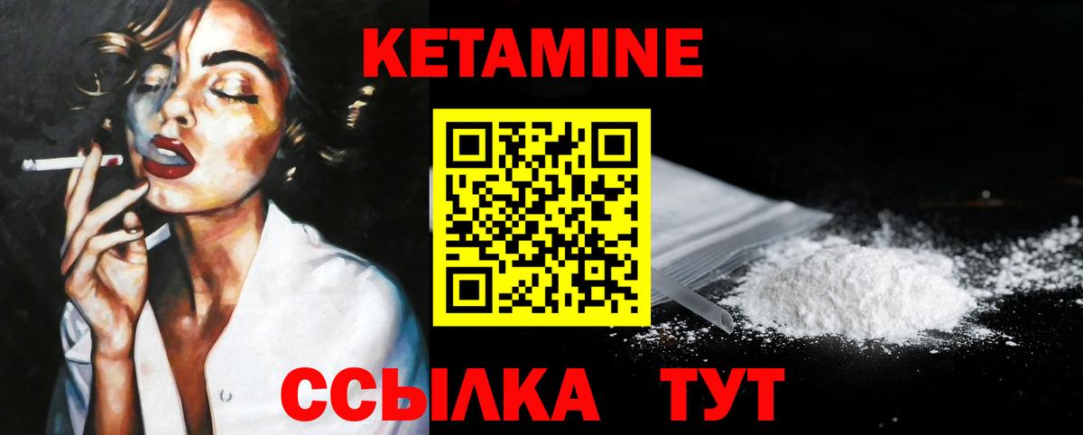 Арзамас  КЕТАМИН VHQ  Вход с VPN 