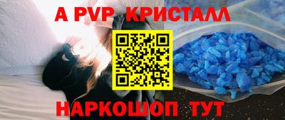 а пвп мука Комсомольск-на-Амуре