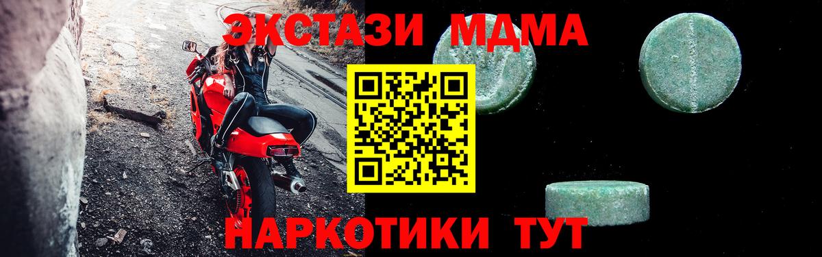 МДМА кристаллы  Вход с VPN  Арзамас  МДМА crystal 