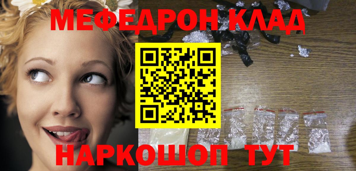 Мефедрон VHQ  МЯУ-МЯУ  Вход с VPN  Арзамас  Мефедрон  Меф кристаллы 
