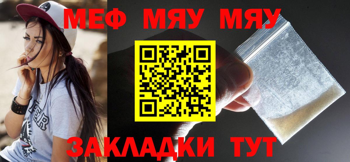 МЕФ мука Арзамас