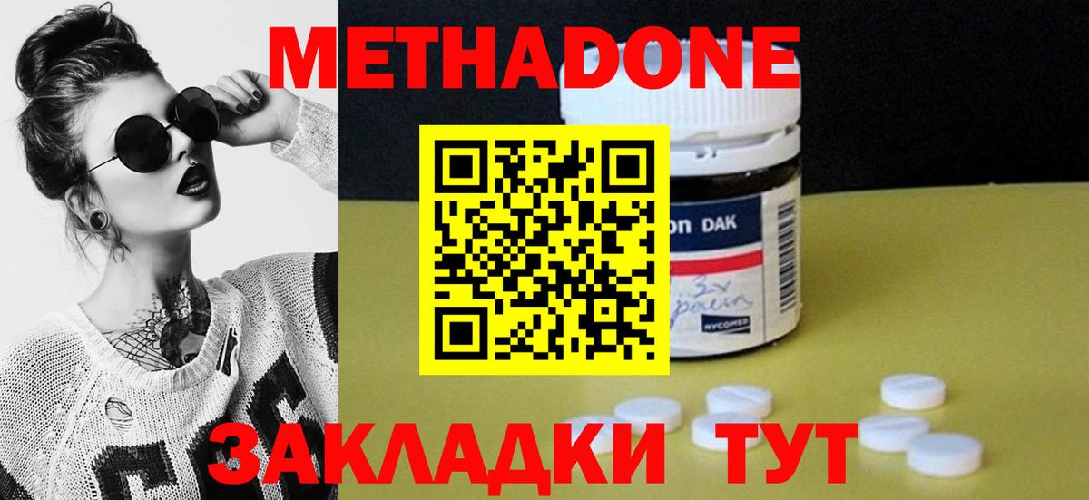 Арзамас  МЕТАДОН белоснежный  Вход с VPN  Метадон белоснежный 