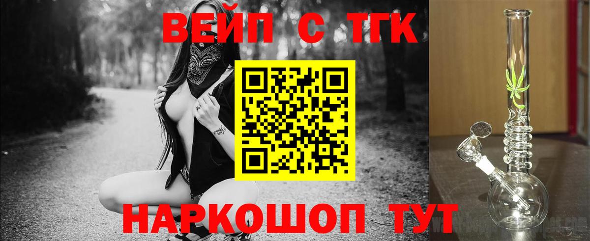 Дистиллят ТГК гашишное масло  Вход с VPN  Арзамас 